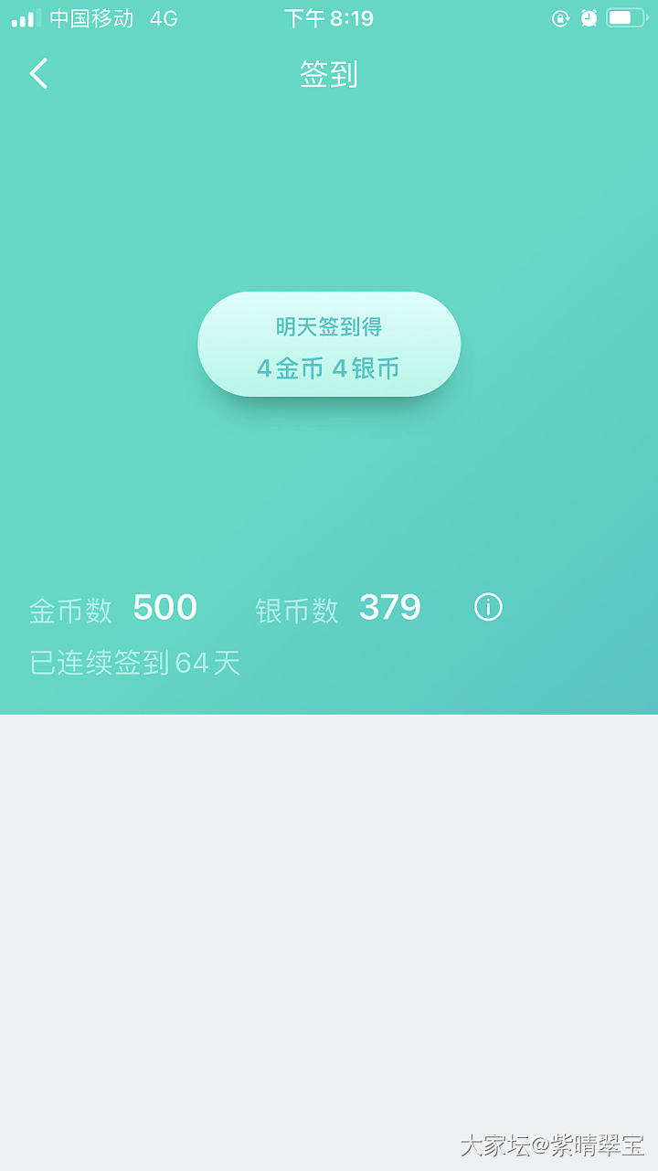 我终于有500个金币了