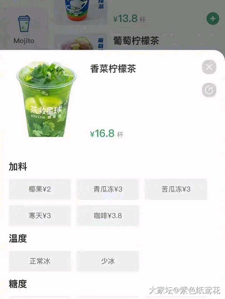 香菜味的饮料？_食材