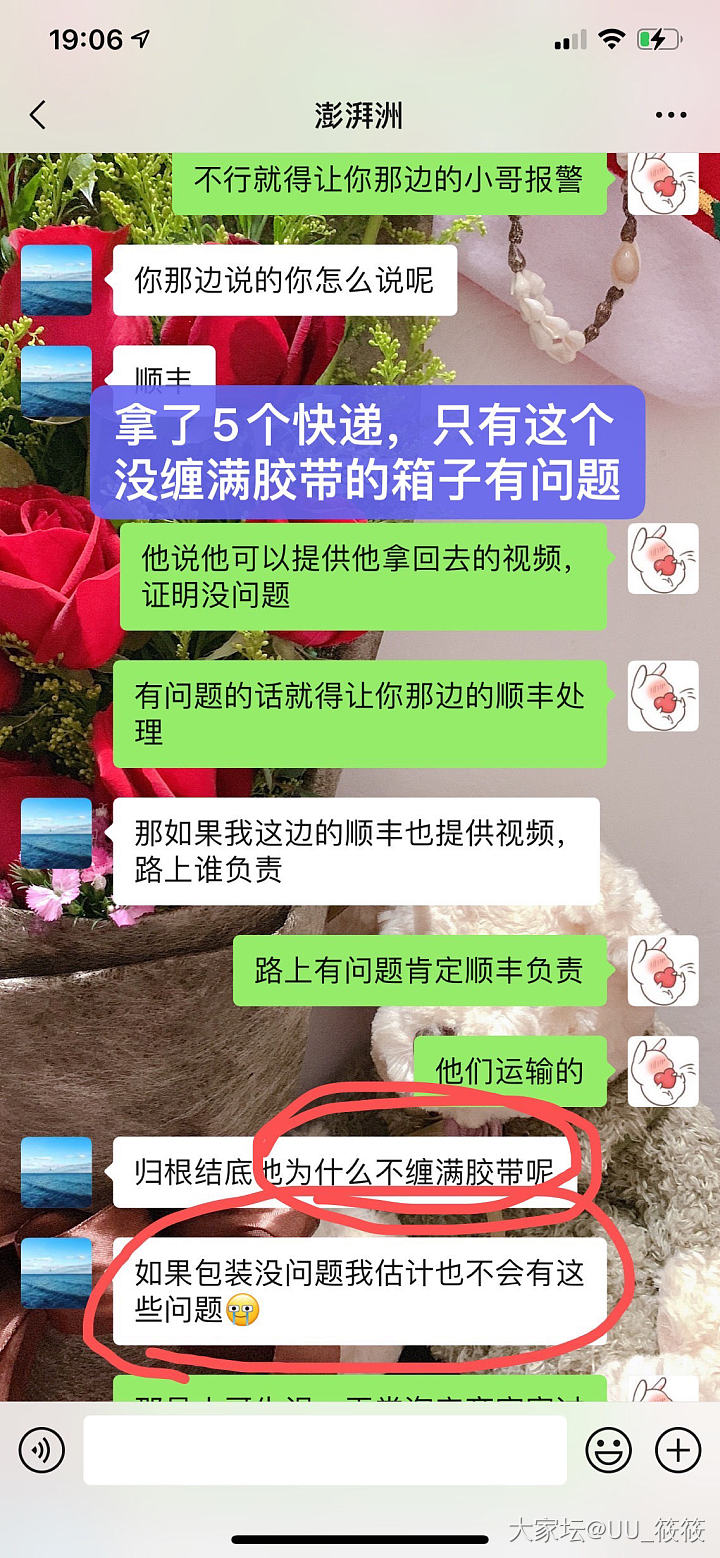 曝光一个自导自演调包的骗子！