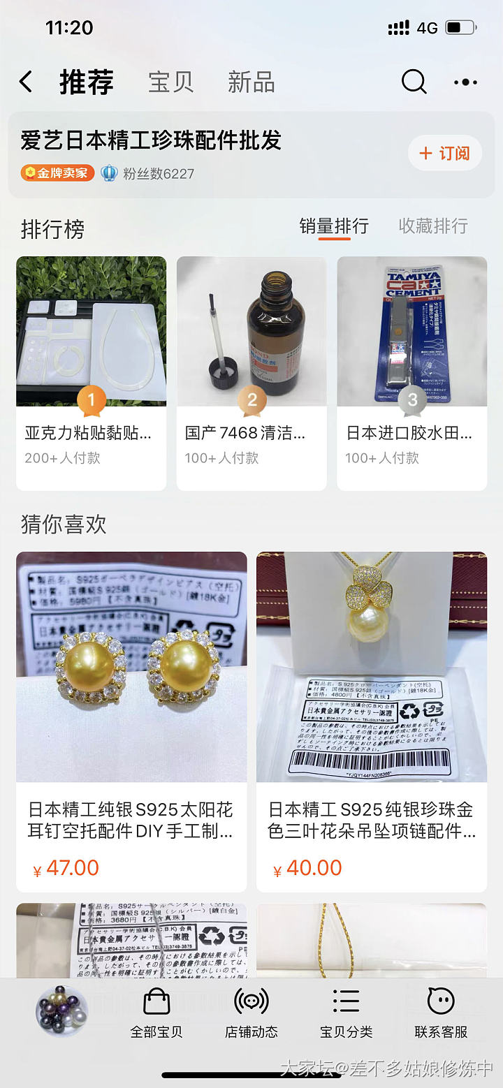 月黑粘珠夜_手工diy珍珠有机宝石