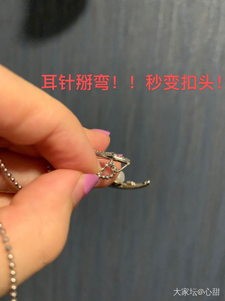 干货帖！好自豪🤣我把耳钉改成了吊坠！_吊坠手工diy