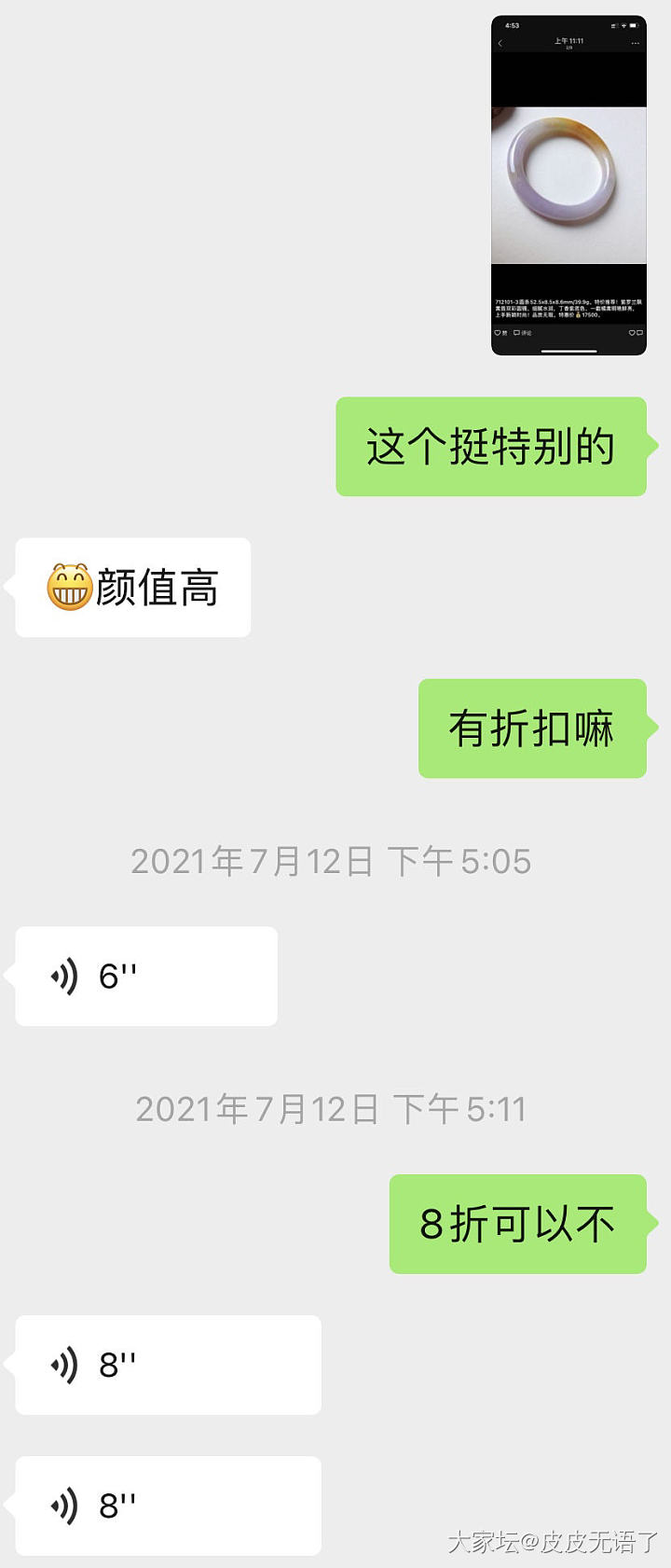 关于九幺0o的那条蓝紫翡《星沉大海》