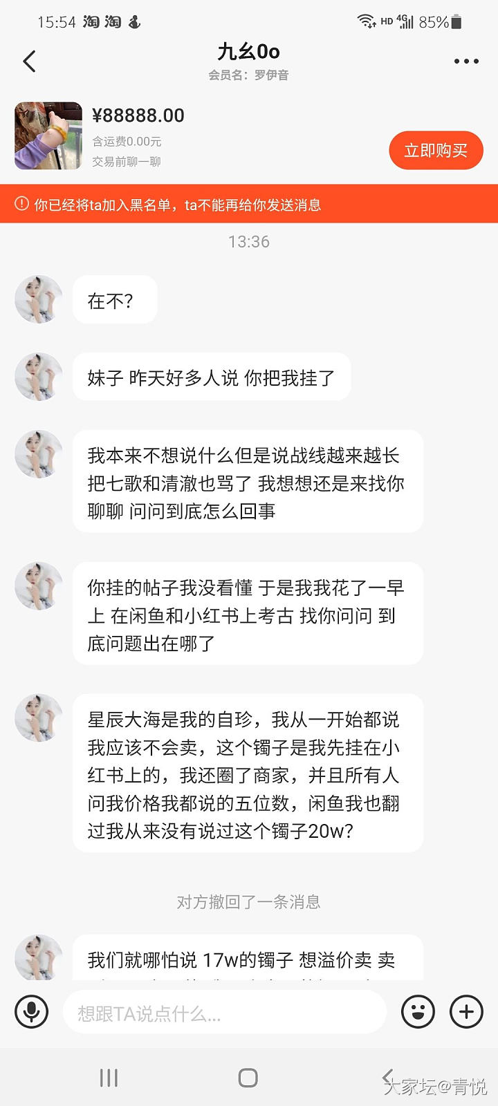 关于九幺0o的那条蓝紫翡《星沉大海》