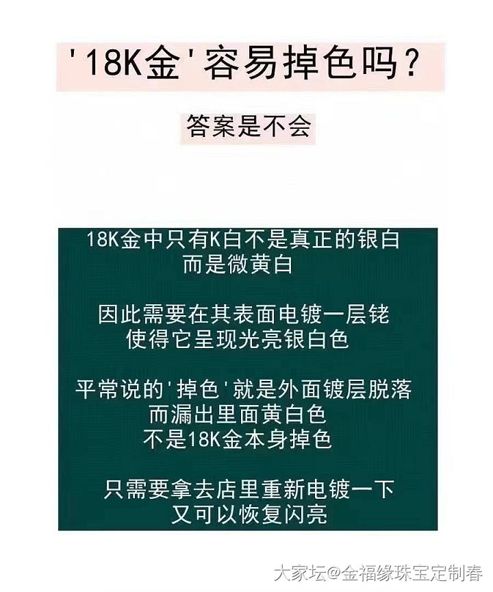 科普篇：为什么国际珠宝大牌都用18K金？18K金=75%黄金 比24K金延展性很..._镶嵌