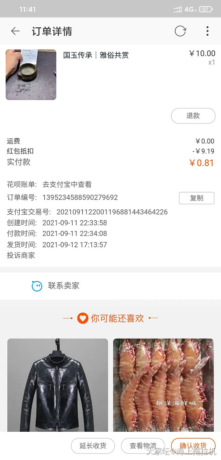 八毛钱滴快落🤔🤔_文玩