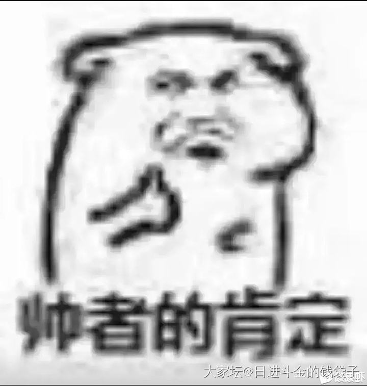 八毛钱滴快落🤔🤔_文玩