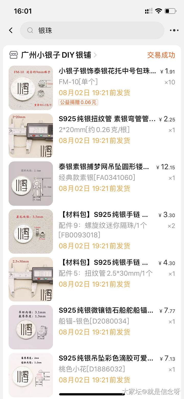 花了一个小时给娃做了个潘多拉_潘多拉