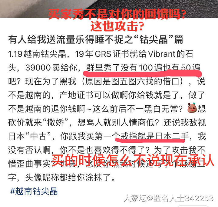 真库珠宝 愧对消费者的10点总结