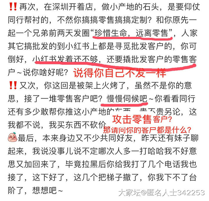 真库珠宝 愧对消费者的10点总结