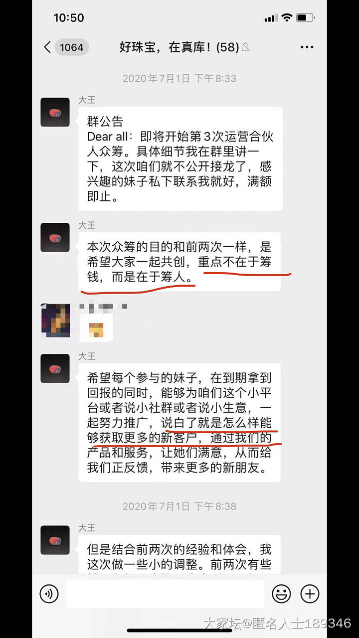 扒一下大王真库为什么卖那么贵