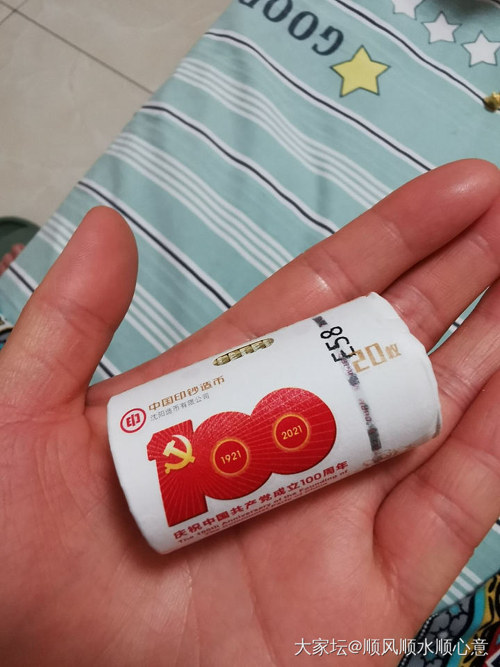朋友帮忙约的_纪念币