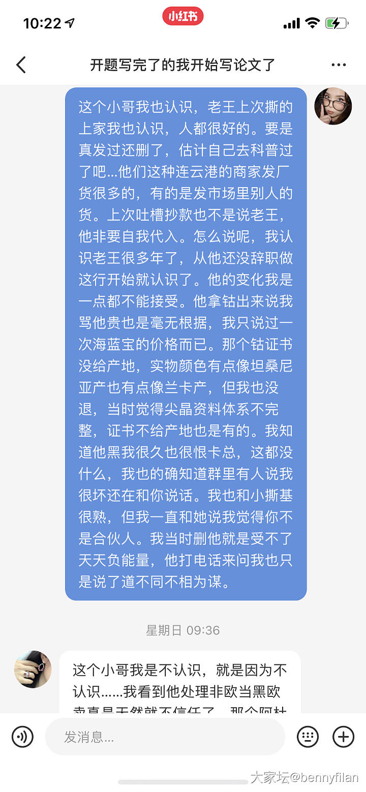 扒一下大王真库为什么卖那么贵