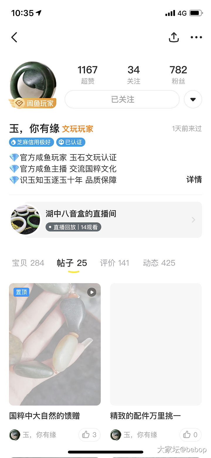 黄沁珠局部把弹力绳染黄了，是我吃药了吗_和田玉