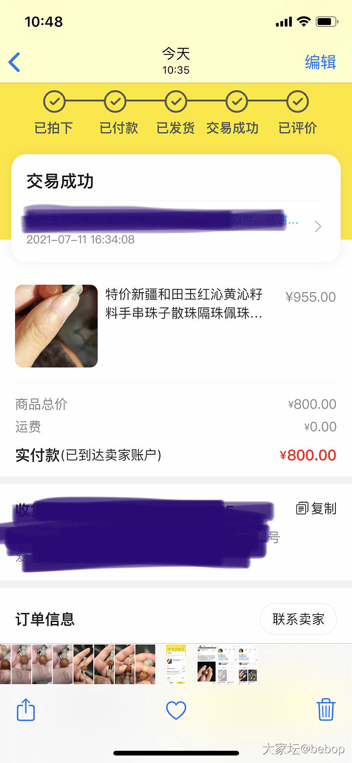 黄沁珠局部把弹力绳染黄了，是我吃药了吗_和田玉