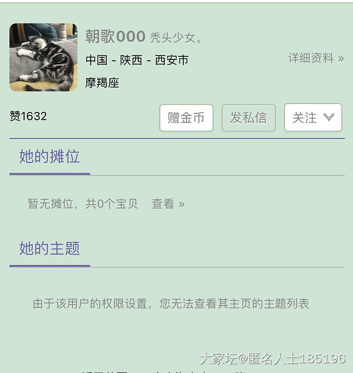闲鱼上的钻石骗局，大家注意：骗子ID：0朝歌0，姓名：陈雅婷_珠宝