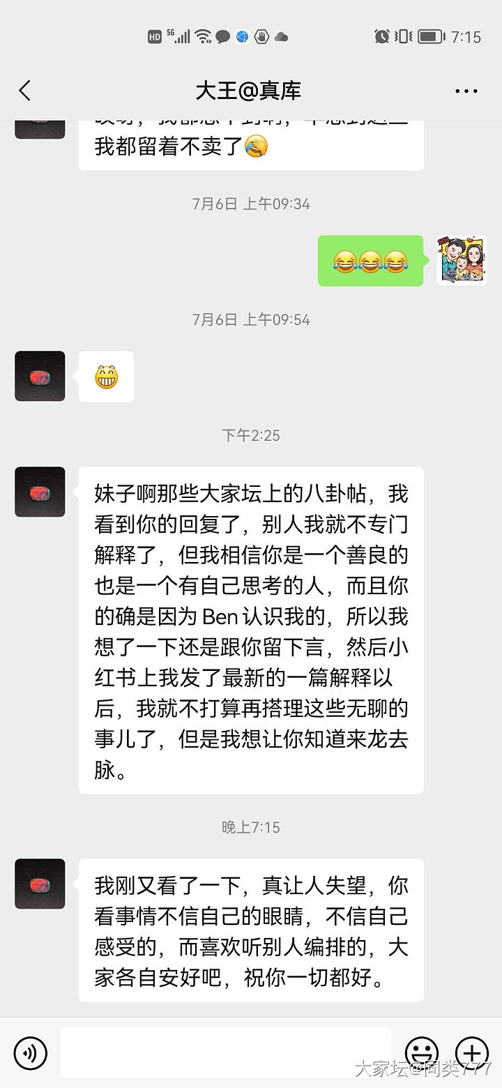 真库珠宝 这种卖家大家以后还是绕道吧