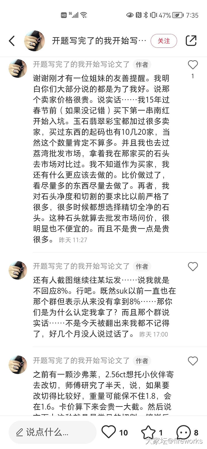 扒一下大王真库为什么卖那么贵