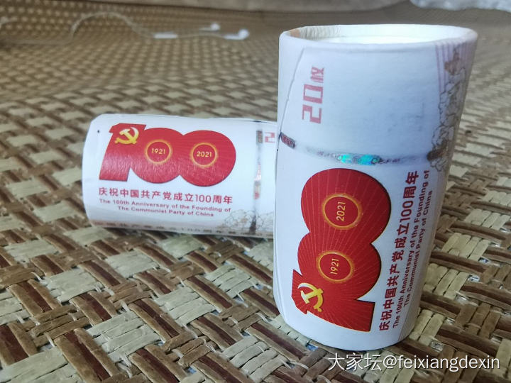 建党百年纪念币，收货💰_钱币