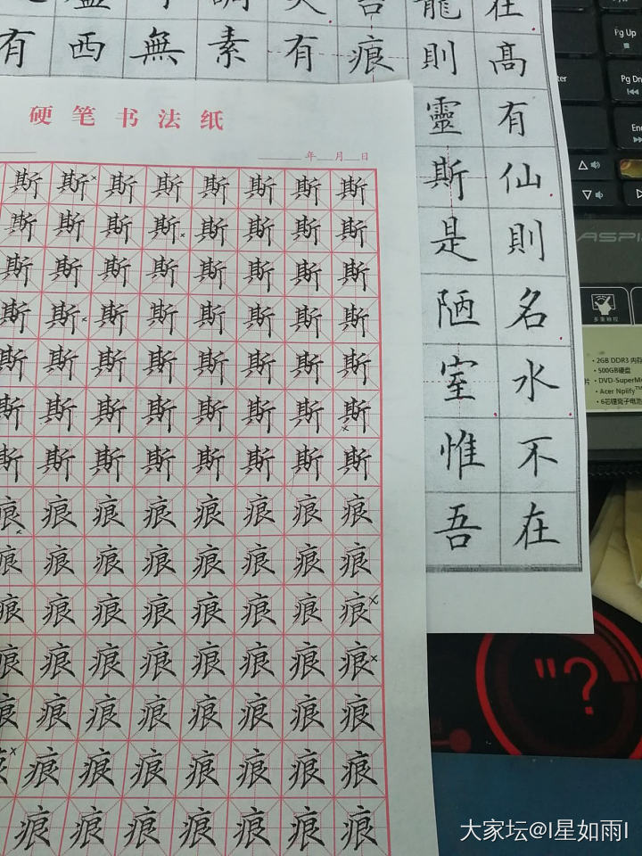2021习字