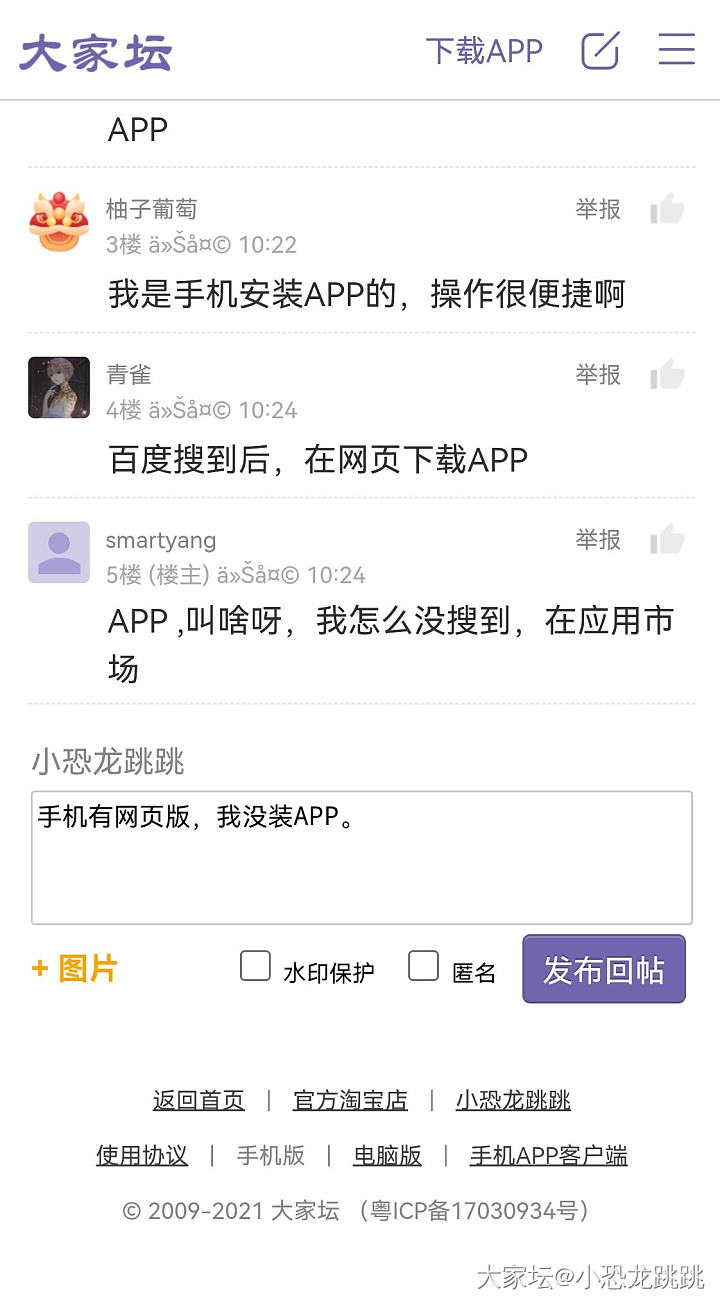 关于怎么在手机上发贴_闲聊