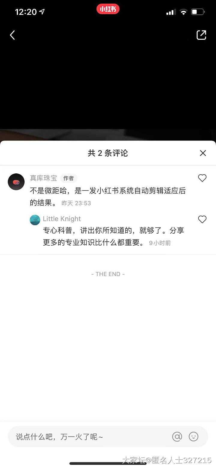 黑心真库完整的瓜