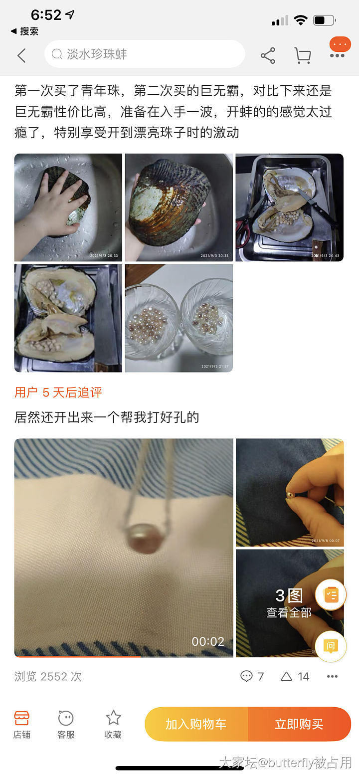 看活体珍珠蚌，这个我忍不住笑了_淘宝闲聊