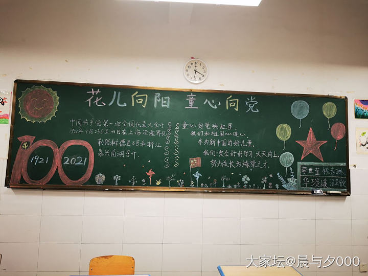 家有小学生的姐妹们，能把你们的手抄报秀出来吗_小学生育教亲子