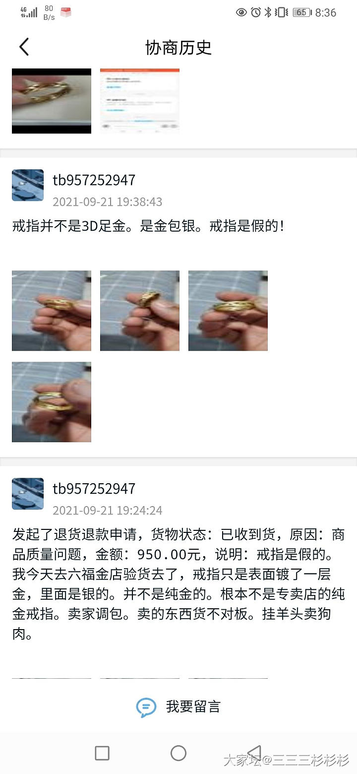 以后宁可出给女的也不要出给男的了，海鲜市场的男的真的大部分有bing_交易趣闻闲鱼