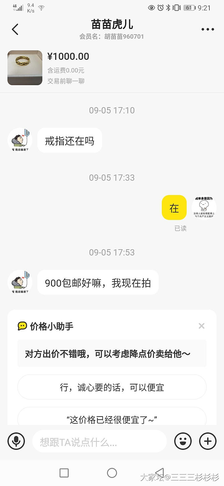 以后宁可出给女的也不要出给男的了，海鲜市场的男的真的大部分有bing_交易趣闻闲鱼