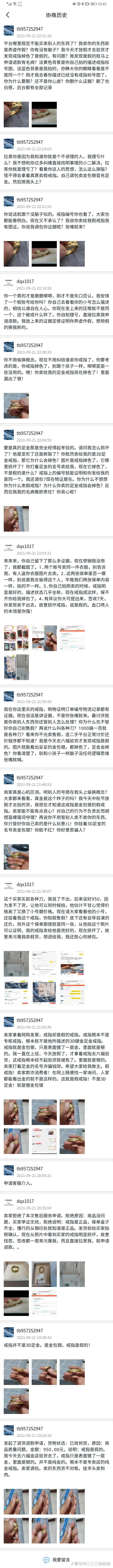 以后宁可出给女的也不要出给男的了，海鲜市场的男的真的大部分有bing_交易趣闻闲鱼