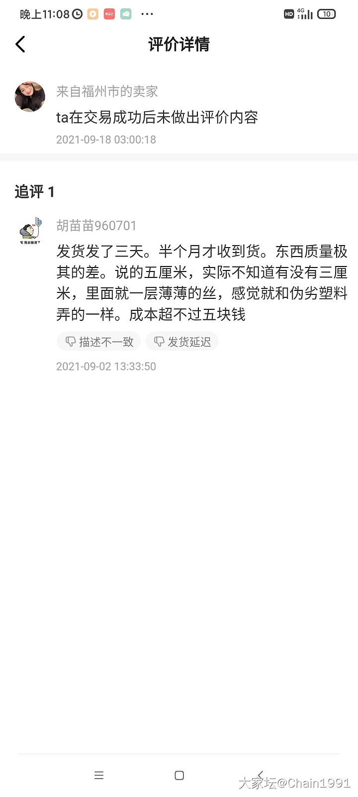 以后宁可出给女的也不要出给男的了，海鲜市场的男的真的大部分有bing_交易趣闻闲鱼