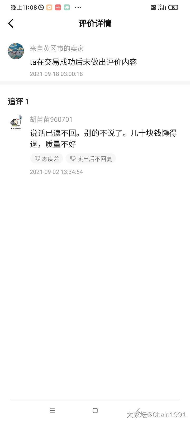 以后宁可出给女的也不要出给男的了，海鲜市场的男的真的大部分有bing_交易趣闻闲鱼
