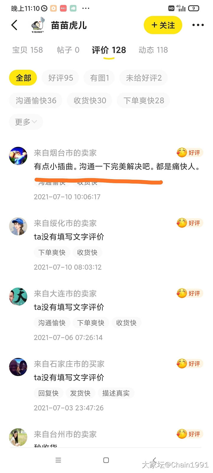 以后宁可出给女的也不要出给男的了，海鲜市场的男的真的大部分有bing_交易趣闻闲鱼