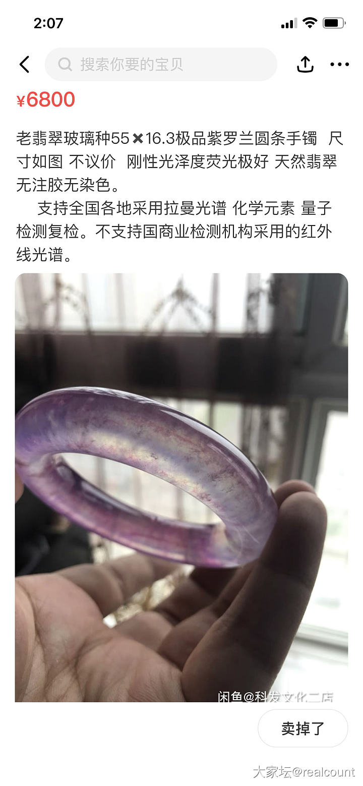 活到老学到老，我又不懂了……🤔_翡翠