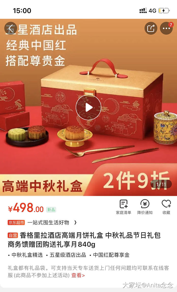 跟着坛友薅了一堆月饼_美食