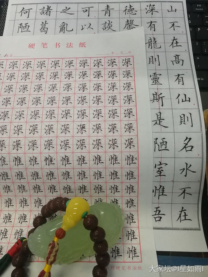2021习字