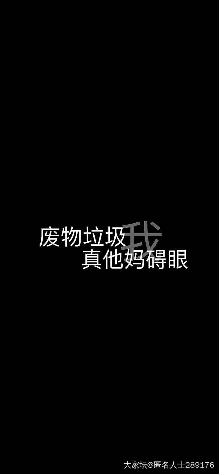 废物男人_闲聊