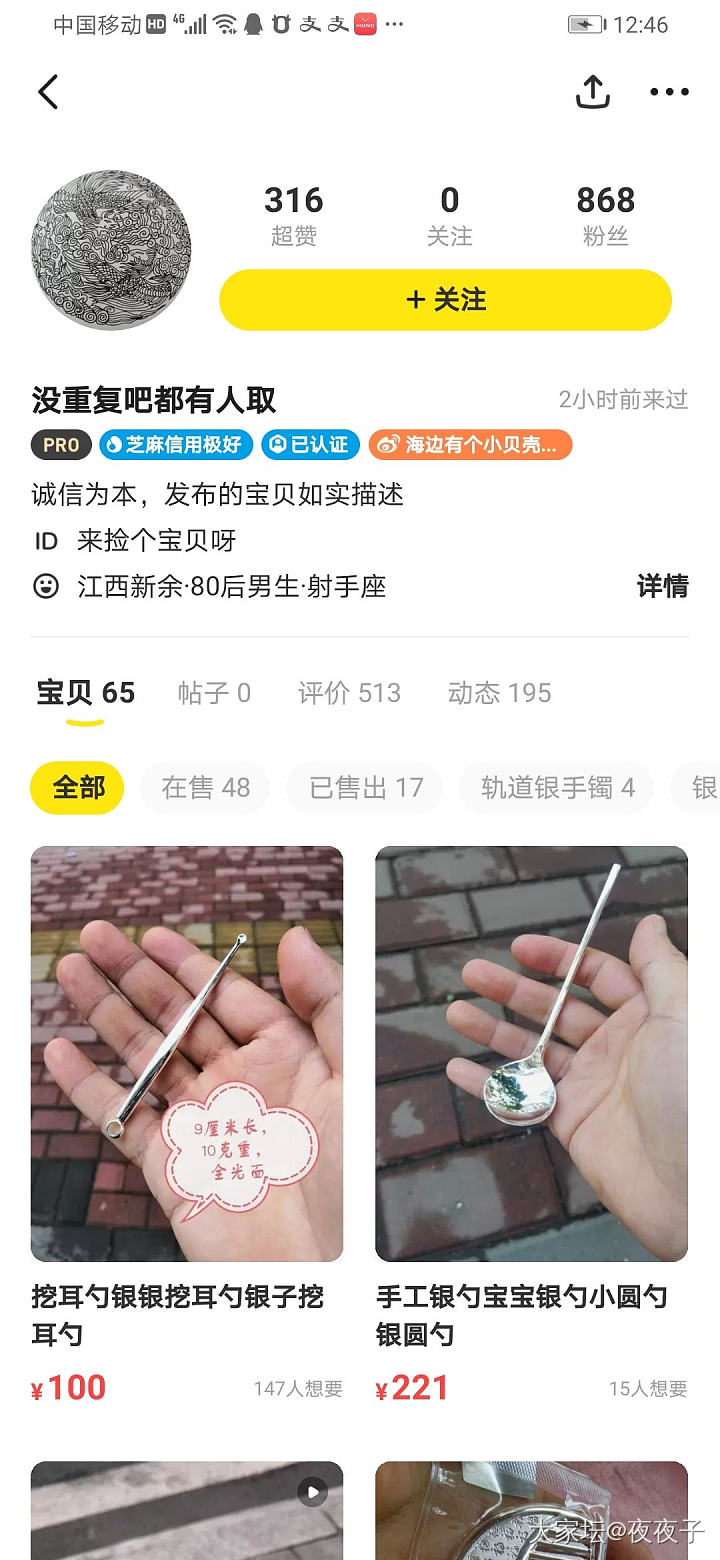 闲鱼陈师傅做的细推拉+竹牌_手镯匠人银