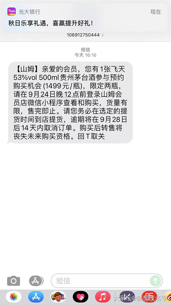 喜提酱香科技_闲聊