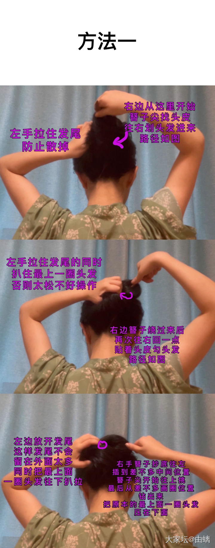 关于簪子盘发的补充图文说明_簪子