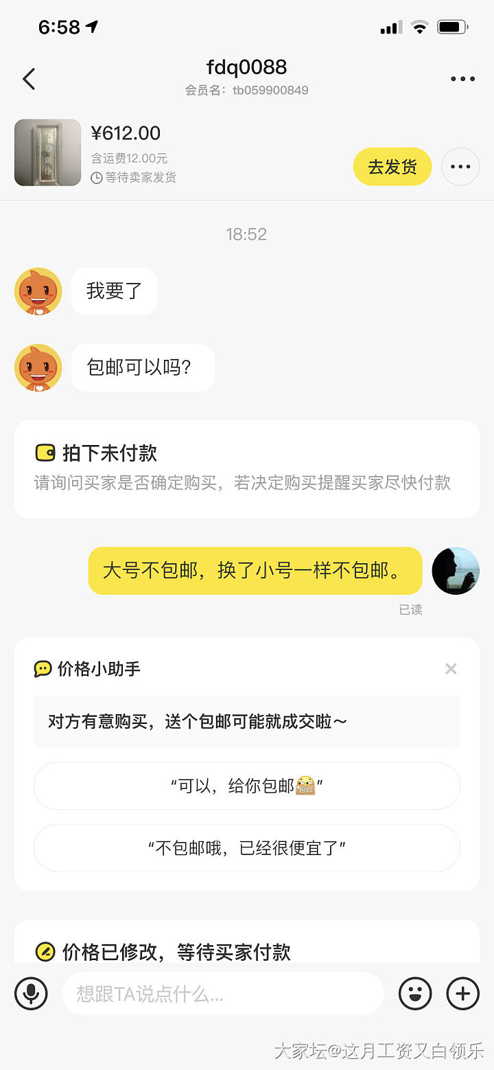 闲鱼又拉黑一个人_交易趣闻