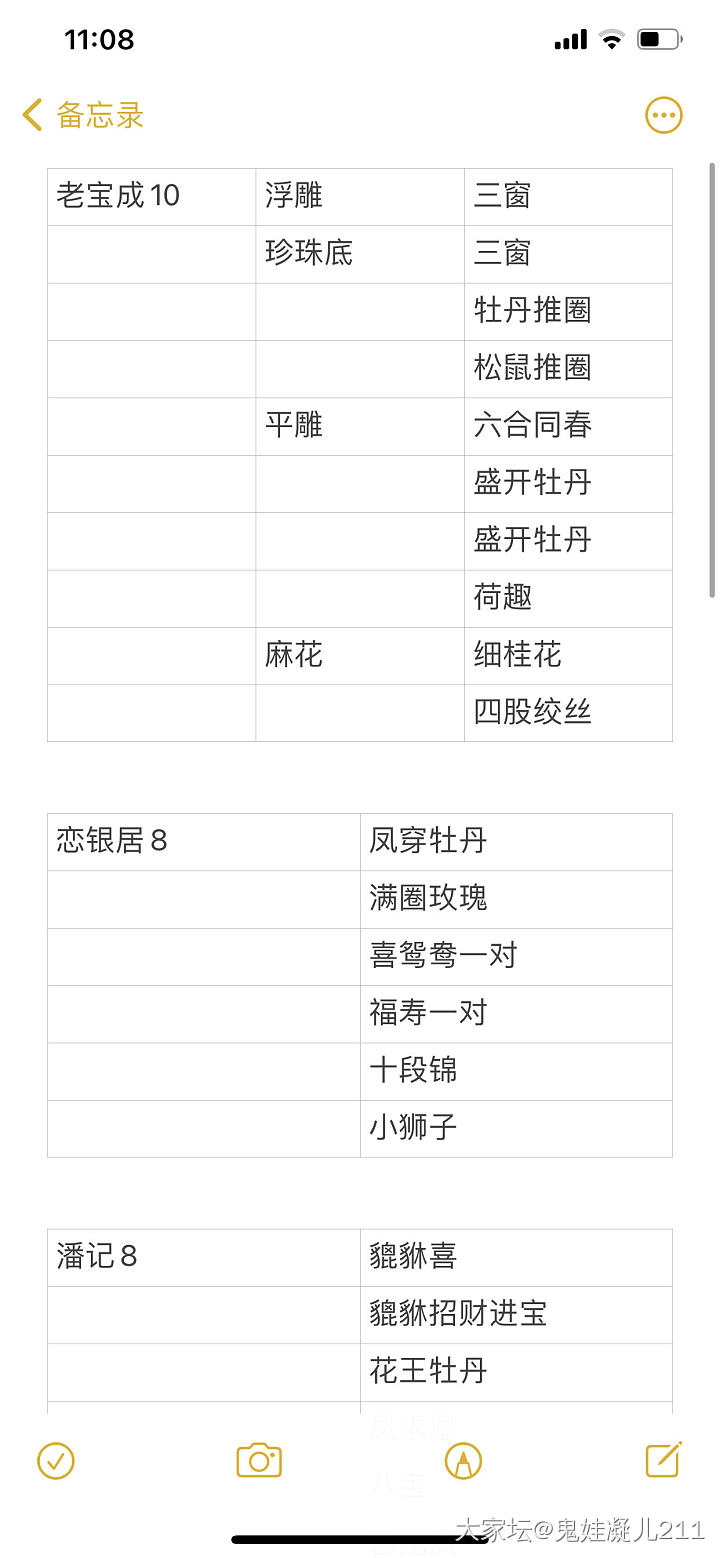 枕边小盒_手镯银
