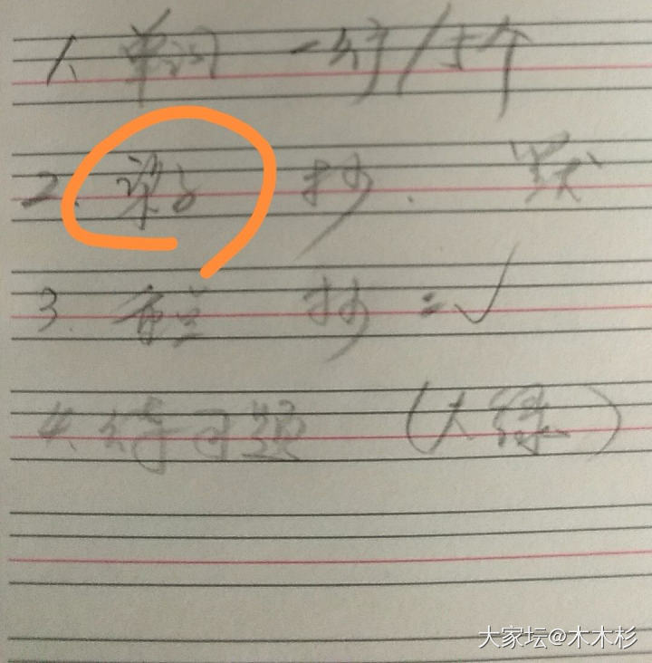 猜字_玄语