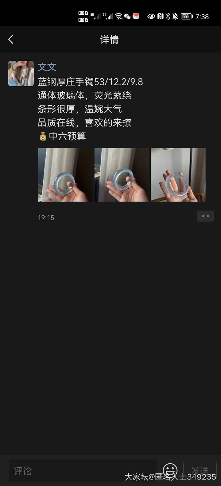 翠坑避雷第二帖
