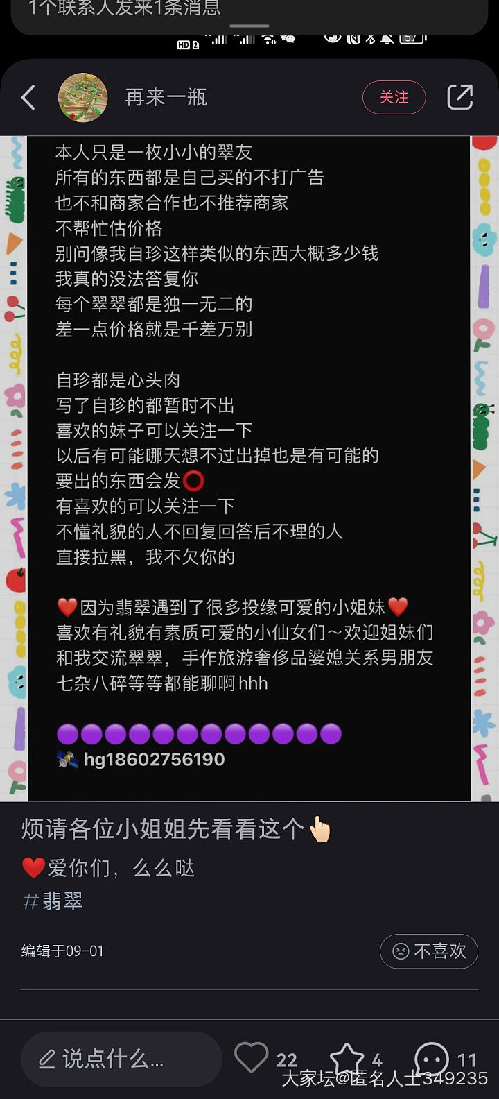 翠坑避雷第二帖