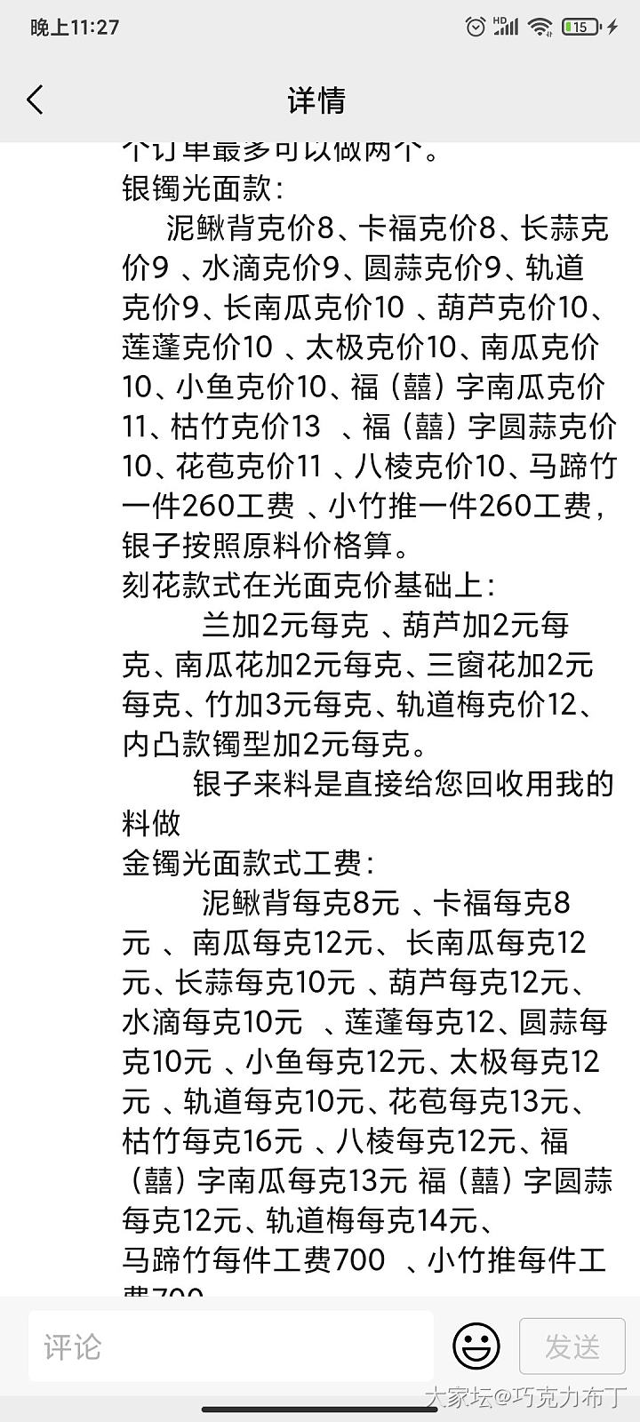 请问有姐妹清楚小金匠家银克价多少么_匠人银