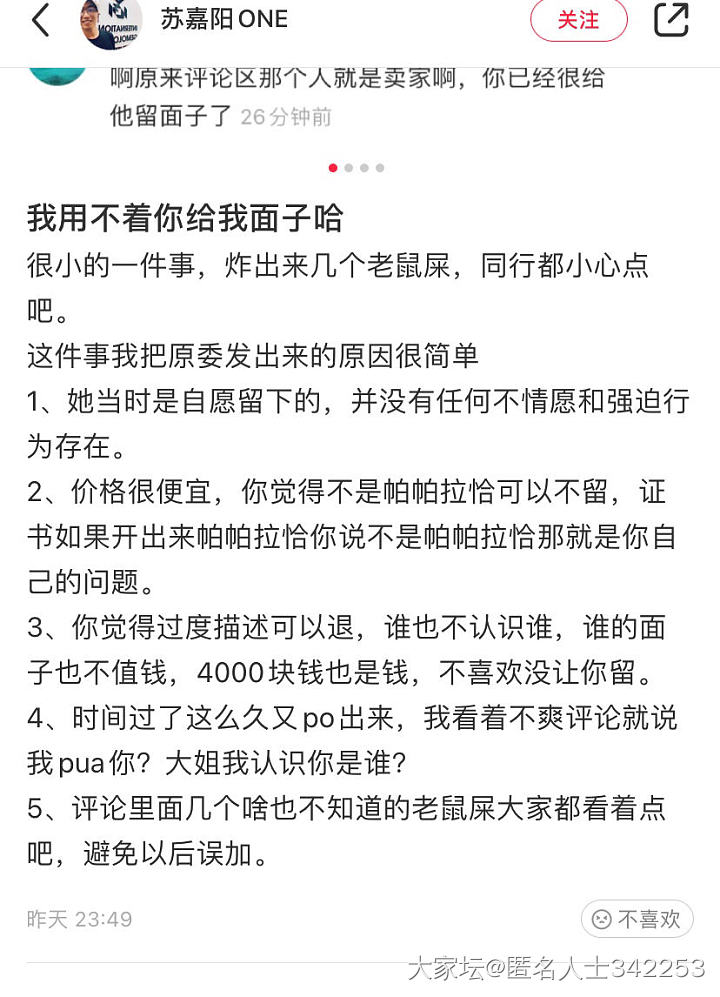 避坑伪科学教科书式pua