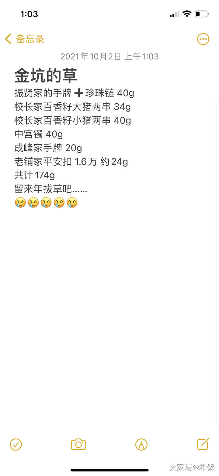 记录📝下金坑的草