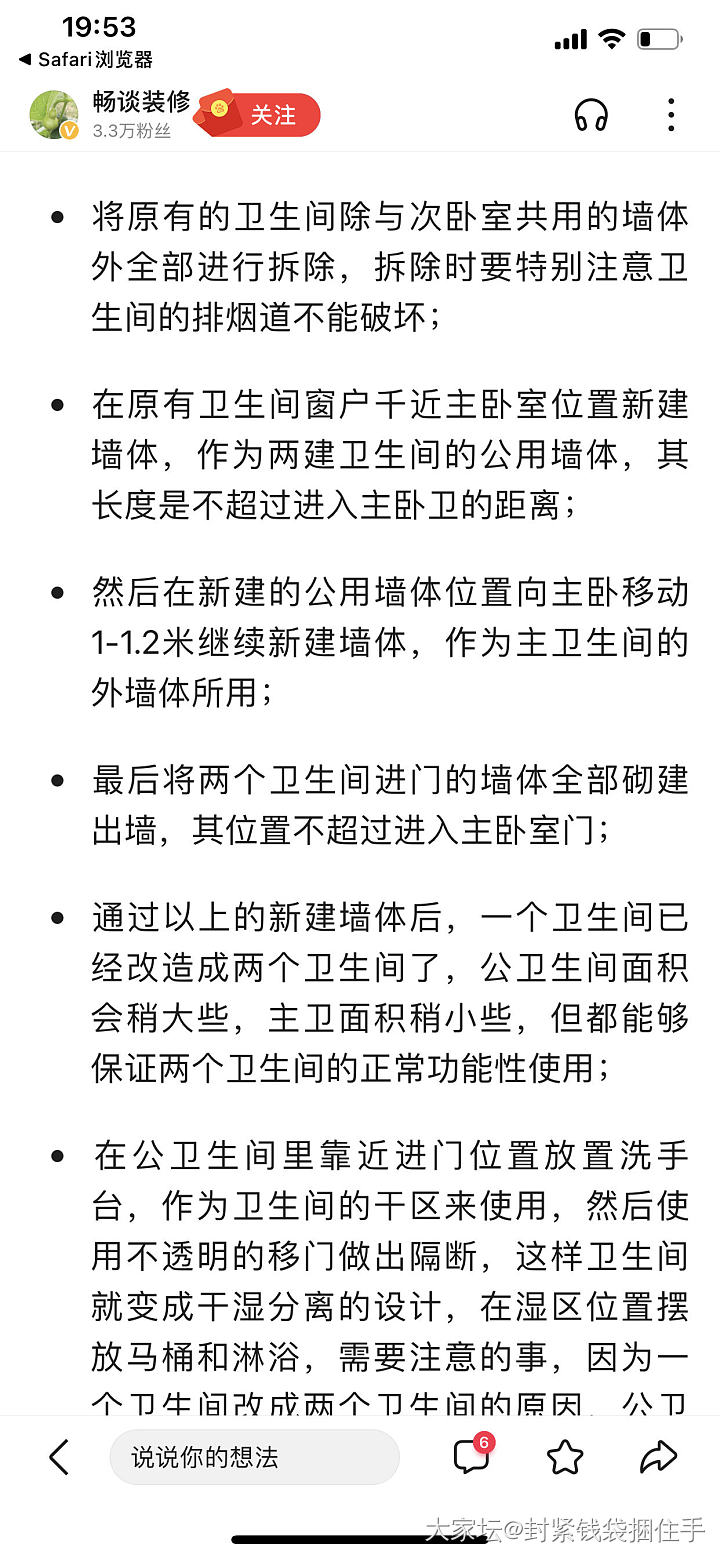 小高层可以增加一个卫生间吗_房子