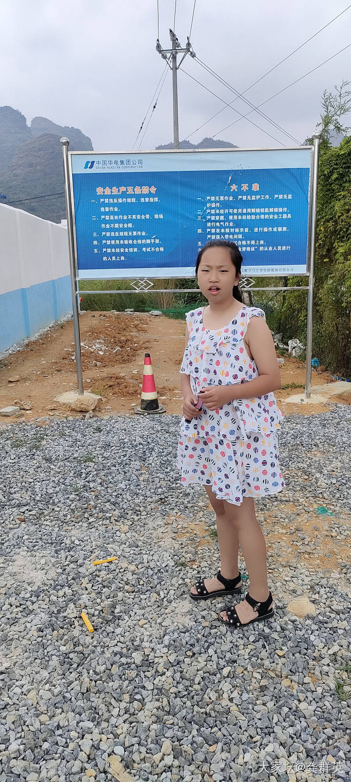 工地行